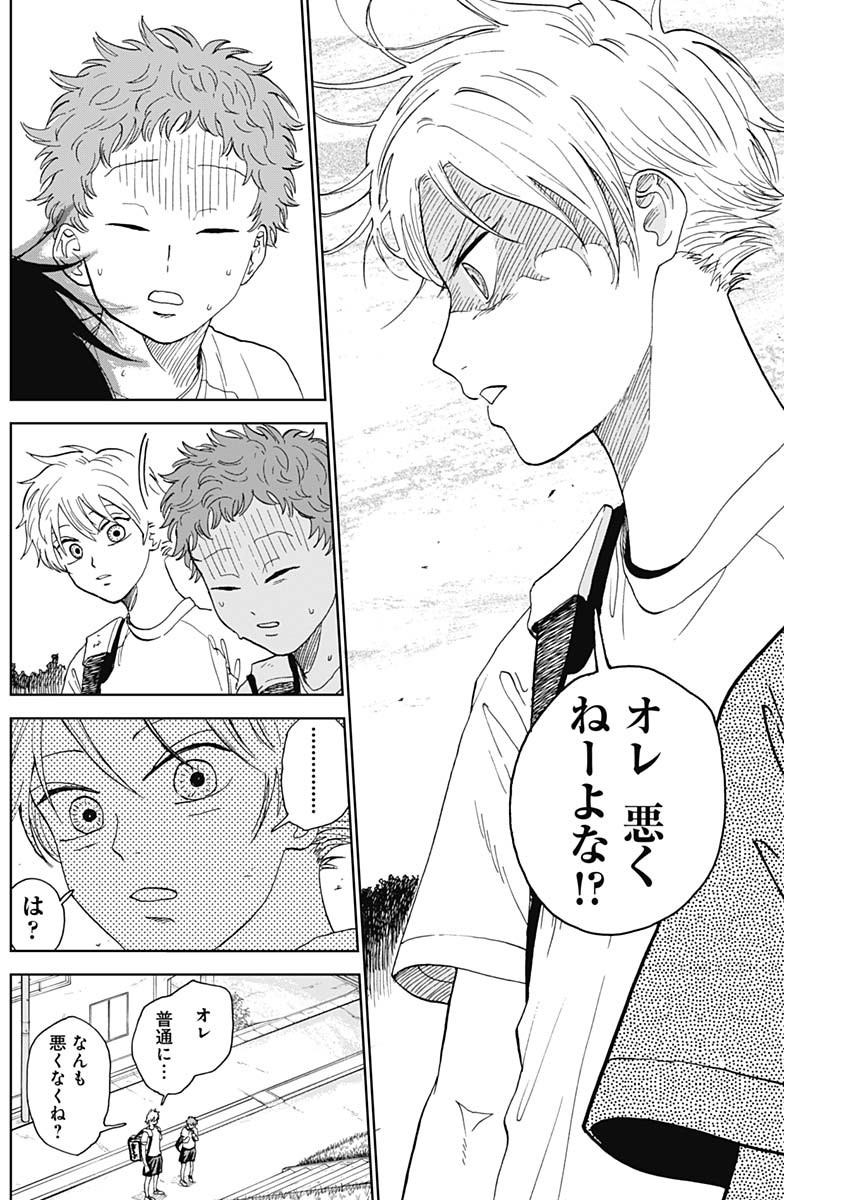 DIAMOND NO KOUZAI - raw - Chapter 3 - https://jpdd.ccdd.to/JPDD/24201405/fvvb51ifj0e.jpg