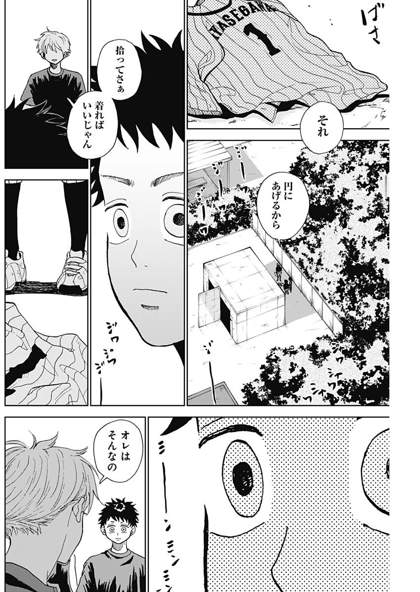 DIAMOND NO KOUZAI - raw - Chapter 4 - https://jpdd.ccdd.to/JPDD/24201405/ggcfsv2rzae.jpg