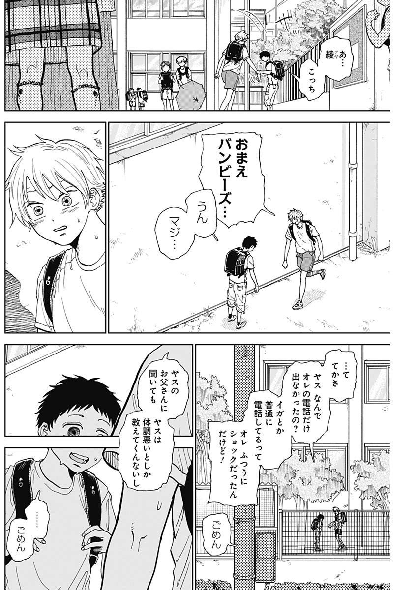 DIAMOND NO KOUZAI - raw - Chapter 3 - https://jpdd.ccdd.to/JPDD/24201405/gupd5axpcmq.jpg