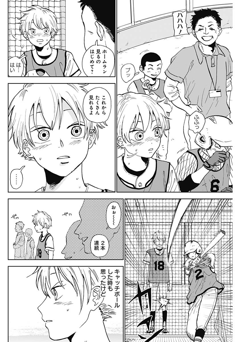 DIAMOND NO KOUZAI - raw - Chapter 2 - https://jpdd.ccdd.to/JPDD/24201405/h03zaha3keo.jpg