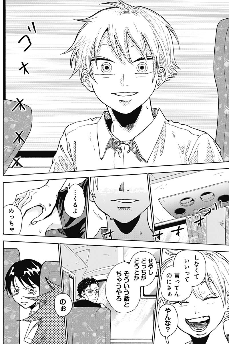 DIAMOND NO KOUZAI - raw - Chapter 4 - https://jpdd.ccdd.to/JPDD/24201405/h0wnc2wtbz5.jpg