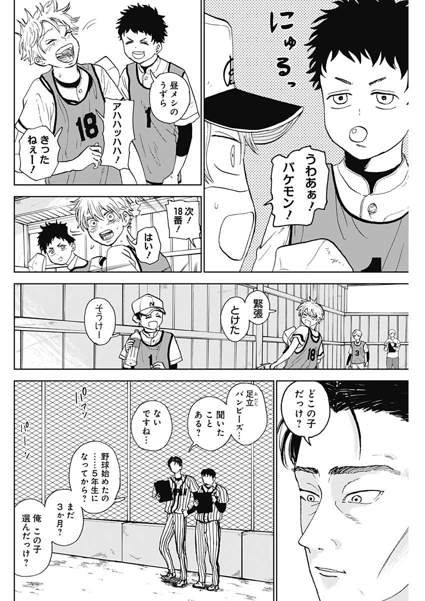 DIAMOND NO KOUZAI - raw - Chapter 2 - https://jpdd.ccdd.to/JPDD/24201405/hhw2cv2rlam.jpg