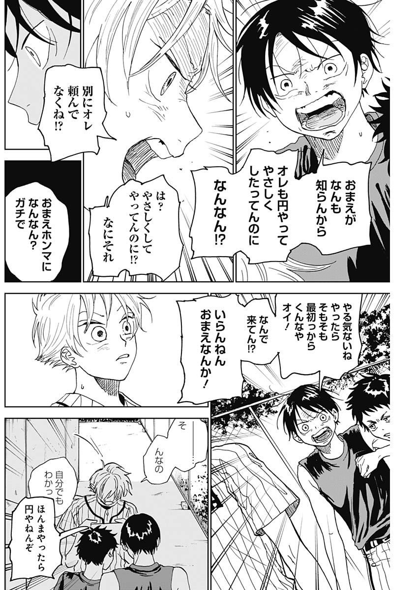 DIAMOND NO KOUZAI - raw - Chapter 4 - https://jpdd.ccdd.to/JPDD/24201405/i1u0eivfsoj.jpg