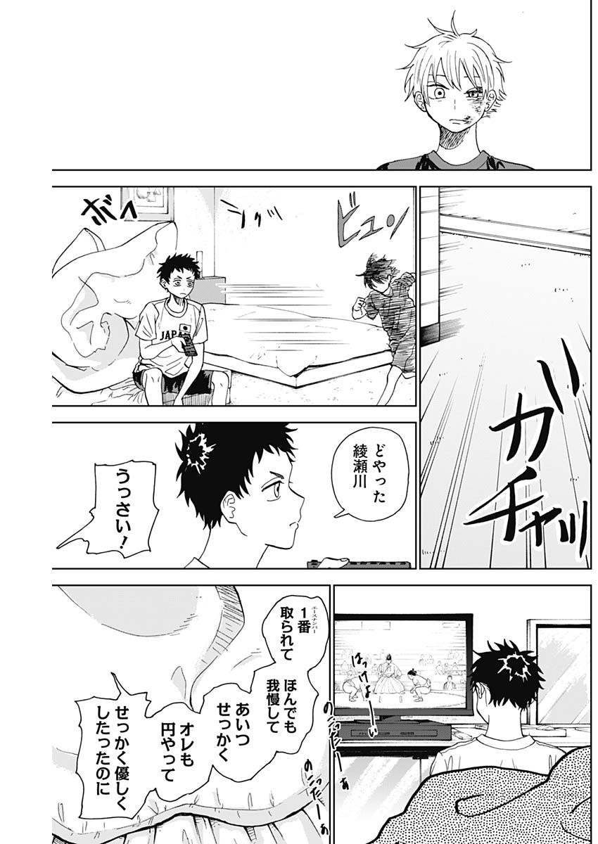 DIAMOND NO KOUZAI - raw - Chapter 5 - https://jpdd.ccdd.to/JPDD/24201405/i4idyeco3rr.jpg