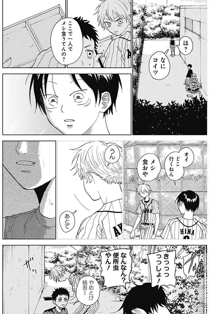 DIAMOND NO KOUZAI - raw - Chapter 4 - https://jpdd.ccdd.to/JPDD/24201405/jcts3ofqzdz.jpg