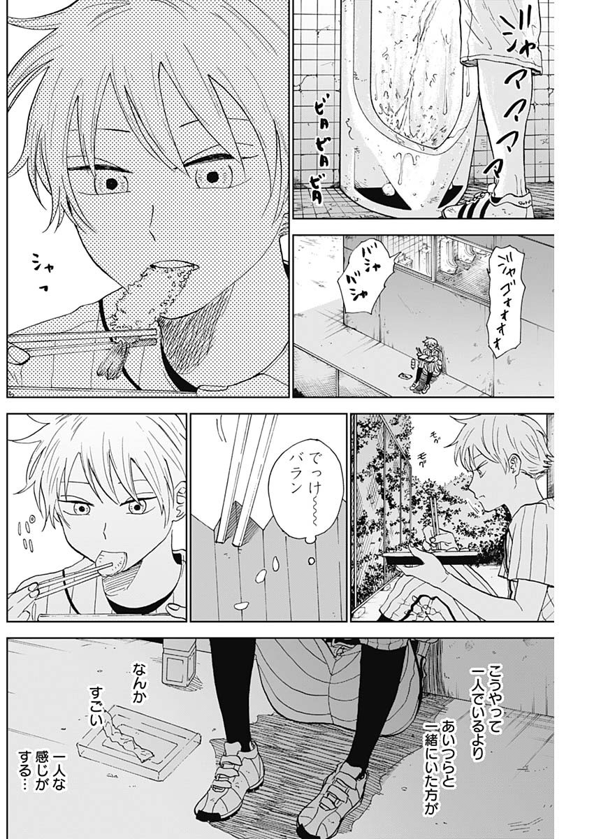 DIAMOND NO KOUZAI - raw - Chapter 4 - https://jpdd.ccdd.to/JPDD/24201405/k5xkrzq1qkg.jpg