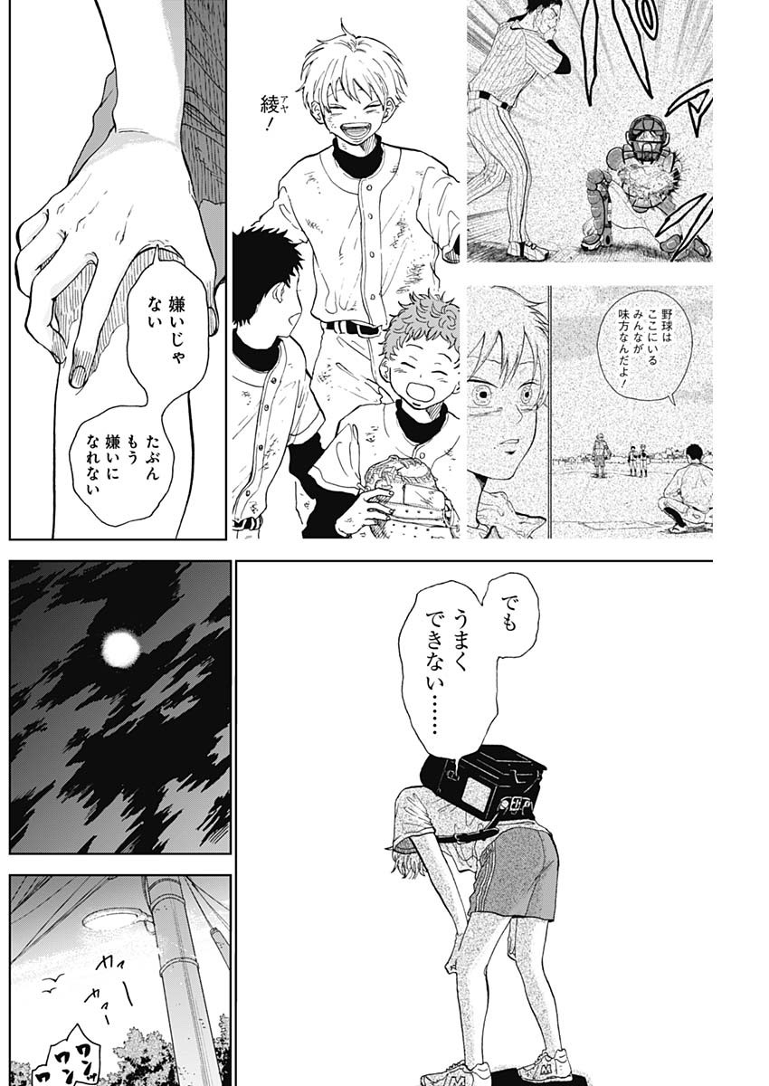 DIAMOND NO KOUZAI - raw - Chapter 3 - https://jpdd.ccdd.to/JPDD/24201405/kiynuhfcuqr.jpg