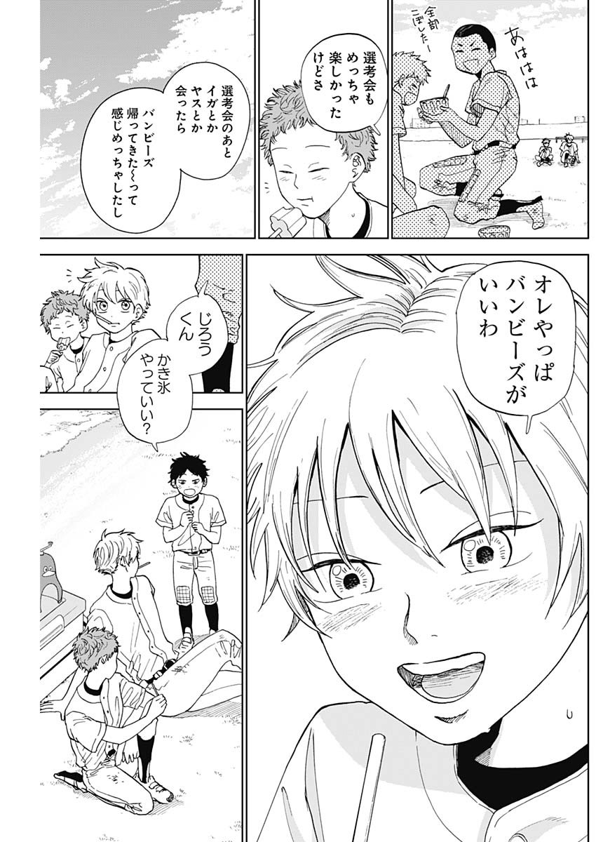 DIAMOND NO KOUZAI - raw - Chapter 3 - https://jpdd.ccdd.to/JPDD/24201405/kjsbslw4wxi.jpg