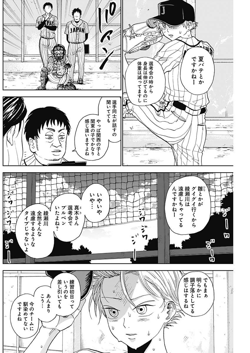 DIAMOND NO KOUZAI - raw - Chapter 4 - https://jpdd.ccdd.to/JPDD/24201405/kmu4a5y3mnm.jpg
