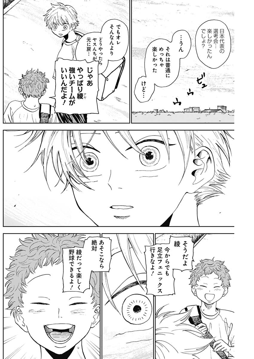 DIAMOND NO KOUZAI - raw - Chapter 3 - https://jpdd.ccdd.to/JPDD/24201405/kwv0iohv3e1.jpg