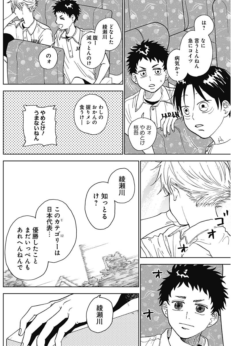 DIAMOND NO KOUZAI - raw - Chapter 4 - https://jpdd.ccdd.to/JPDD/24201405/l0avckajhgn.jpg
