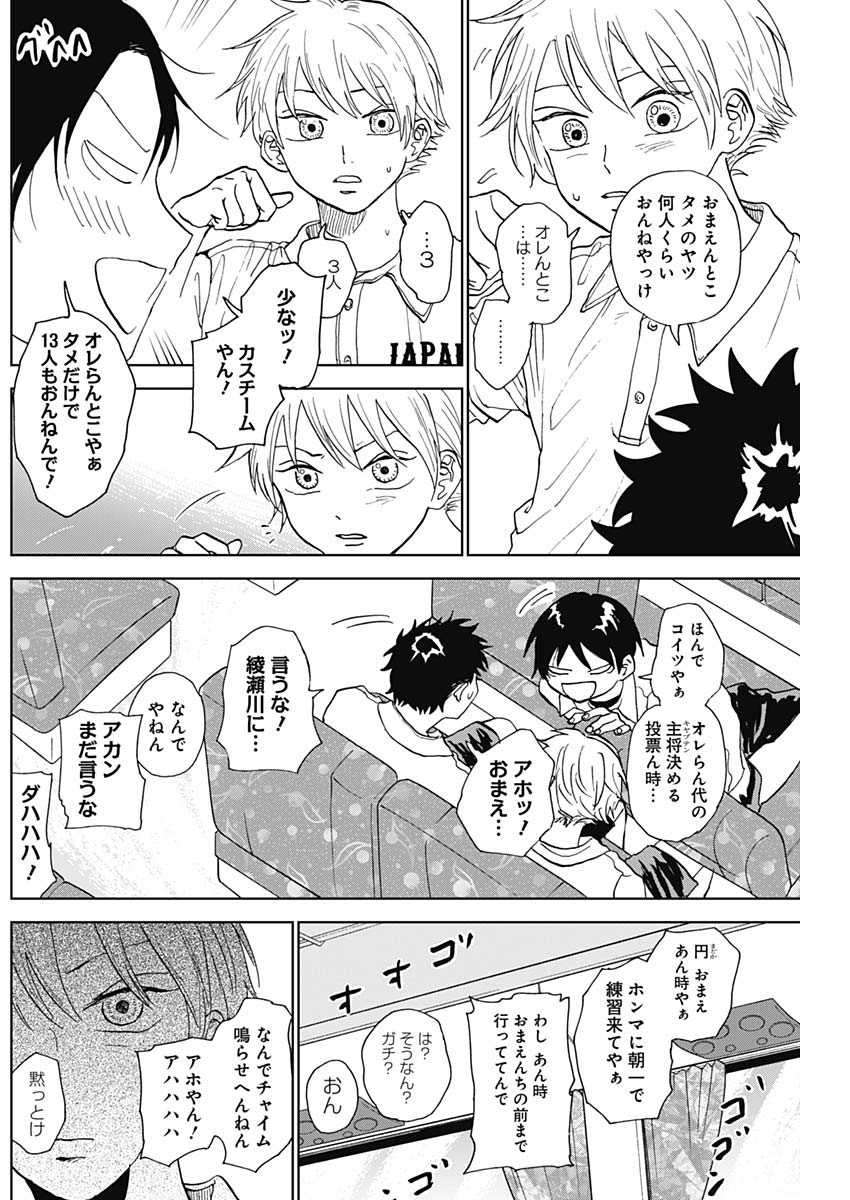DIAMOND NO KOUZAI - raw - Chapter 4 - https://jpdd.ccdd.to/JPDD/24201405/lbdh3x04k15.jpg