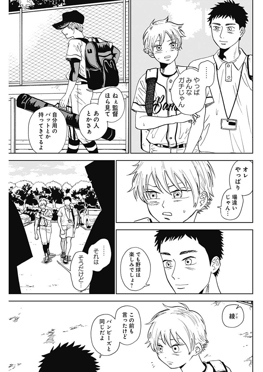 DIAMOND NO KOUZAI - raw - Chapter 2 - https://jpdd.ccdd.to/JPDD/24201405/lqn1smeldnc.jpg