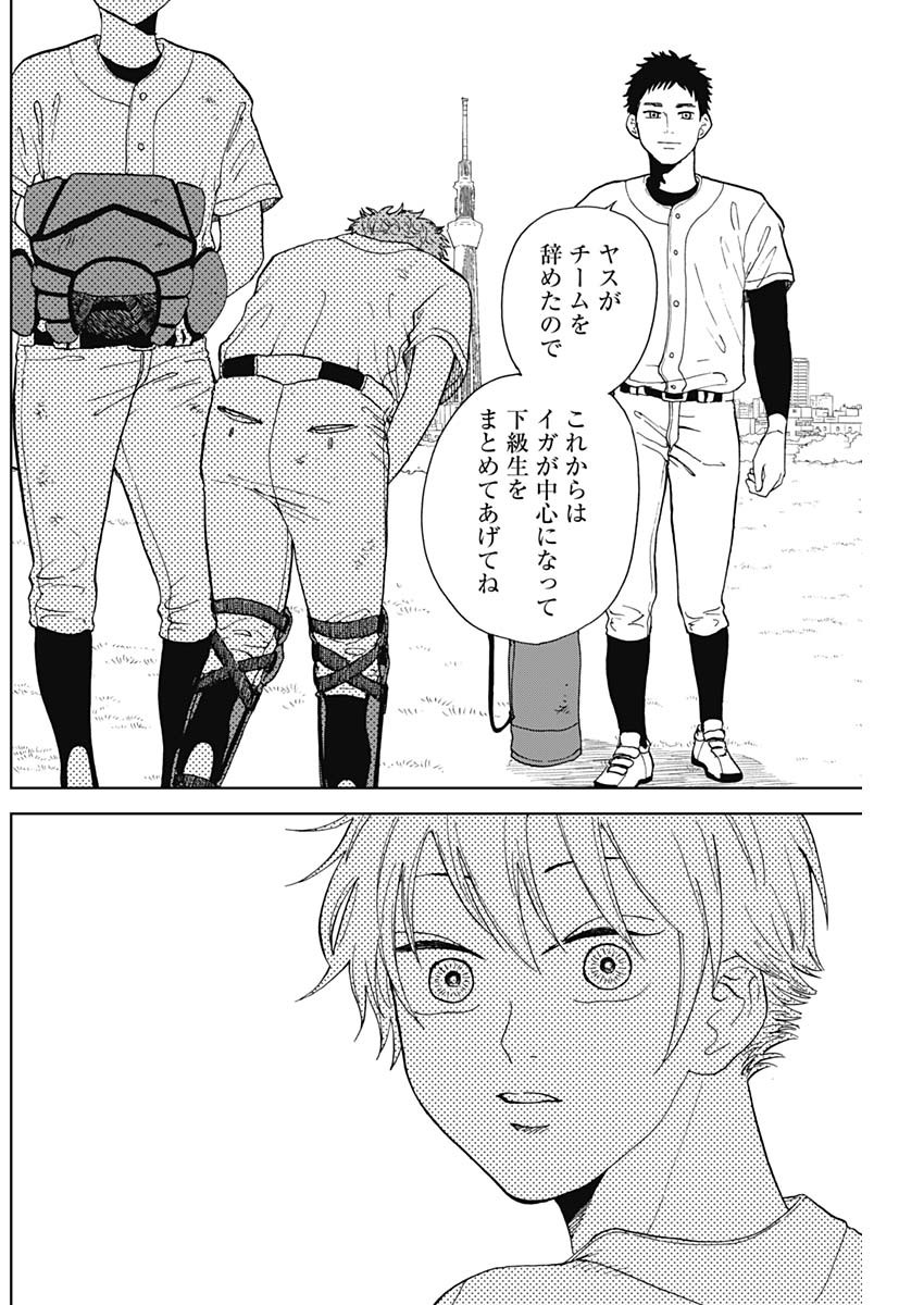 DIAMOND NO KOUZAI - raw - Chapter 3 - https://jpdd.ccdd.to/JPDD/24201405/mks0lzapsj0.jpg