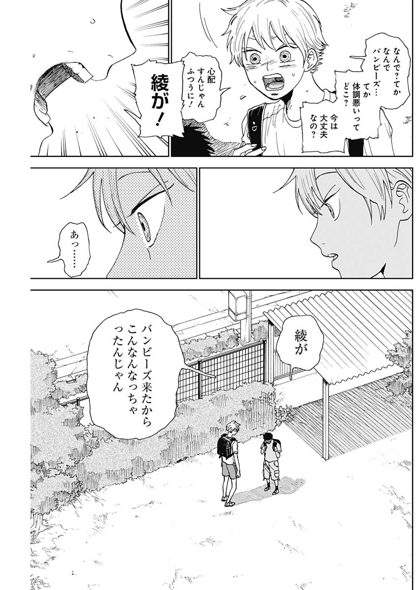 DIAMOND NO KOUZAI - raw - Chapter 3 - https://jpdd.ccdd.to/JPDD/24201405/mkz2dj1fmu3.jpg
