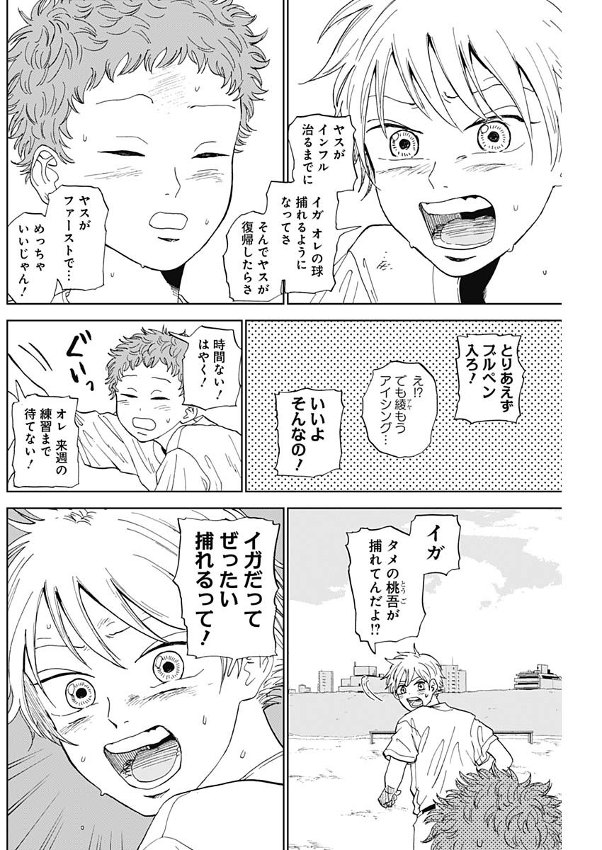 DIAMOND NO KOUZAI - raw - Chapter 3 - https://jpdd.ccdd.to/JPDD/24201405/o50u3fxeqpc.jpg