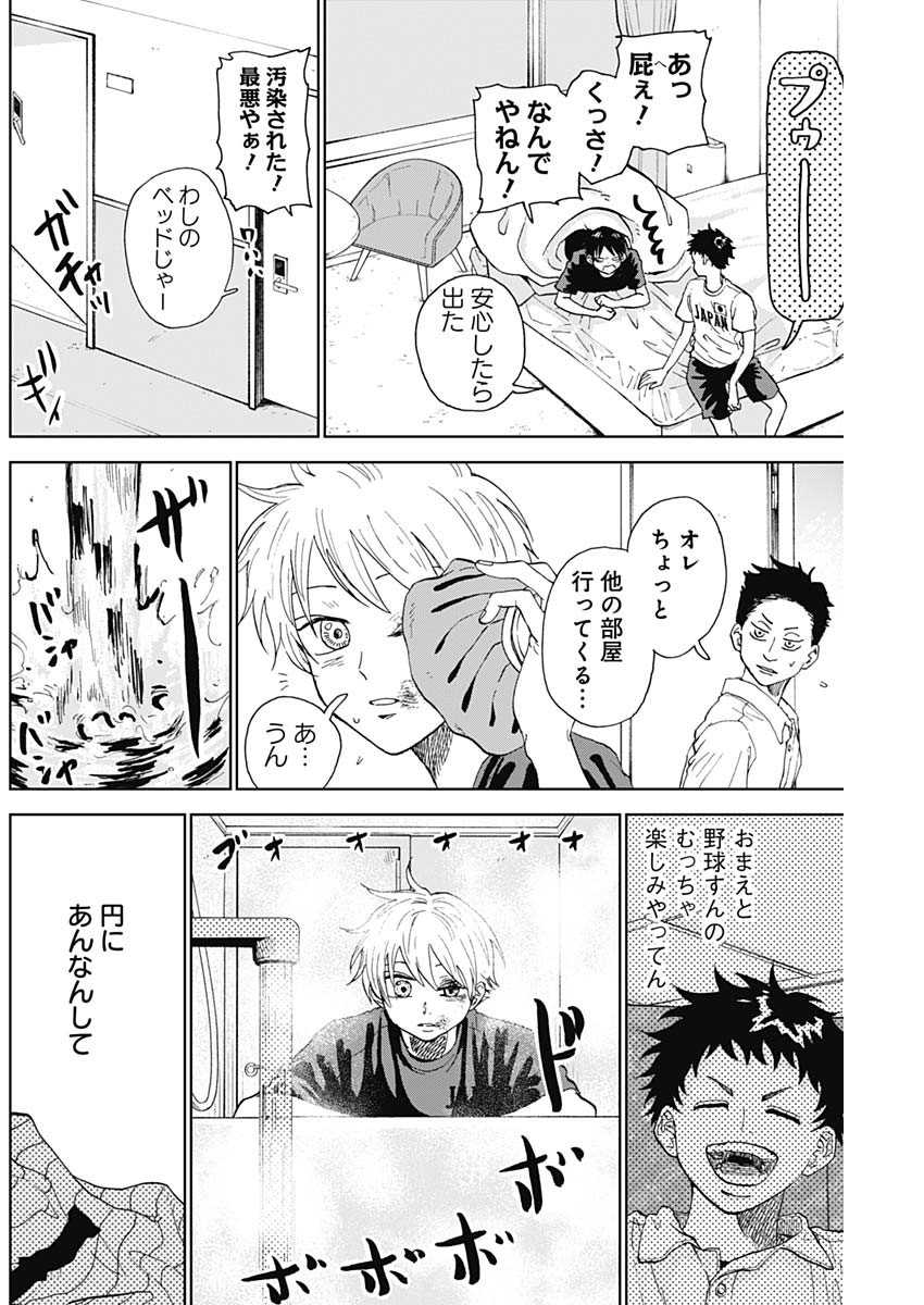 DIAMOND NO KOUZAI - raw - Chapter 5 - https://jpdd.ccdd.to/JPDD/24201405/ooduzc4kjbd.jpg