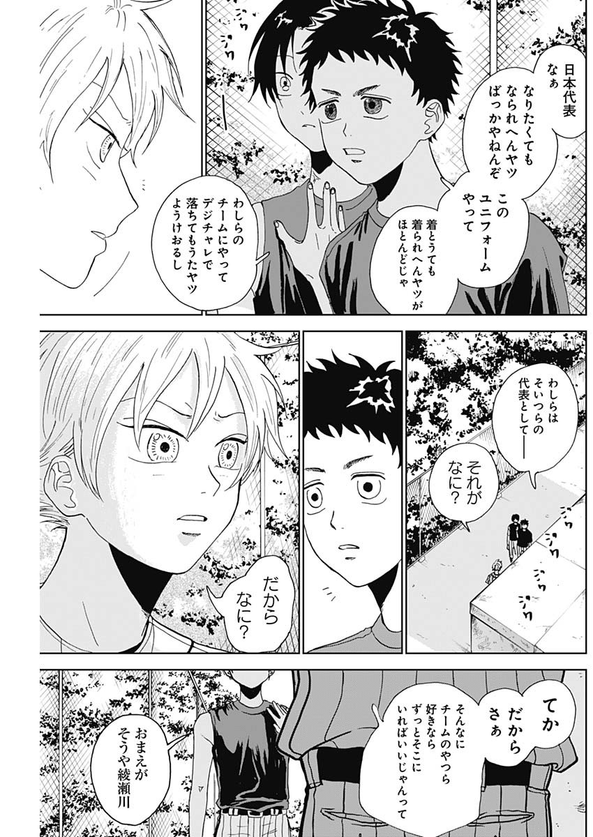 DIAMOND NO KOUZAI - raw - Chapter 4 - https://jpdd.ccdd.to/JPDD/24201405/oqmlb12plso.jpg