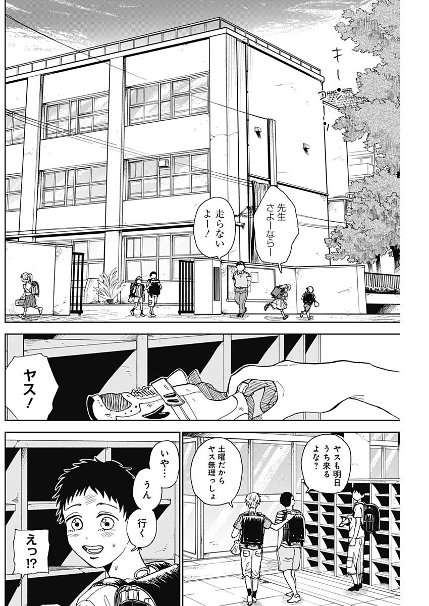 DIAMOND NO KOUZAI - raw - Chapter 3 - https://jpdd.ccdd.to/JPDD/24201405/p4rbecr1ukh.jpg