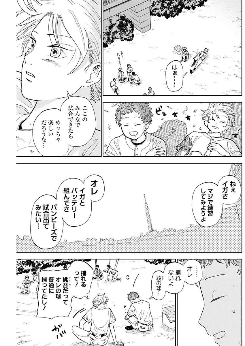 DIAMOND NO KOUZAI - raw - Chapter 3 - https://jpdd.ccdd.to/JPDD/24201405/q1pxwncfdmi.jpg