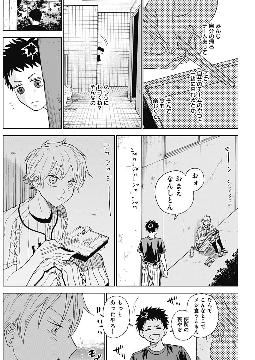 DIAMOND NO KOUZAI - raw - Chapter 4 - https://jpdd.ccdd.to/JPDD/24201405/qde25d4xc5q.jpg
