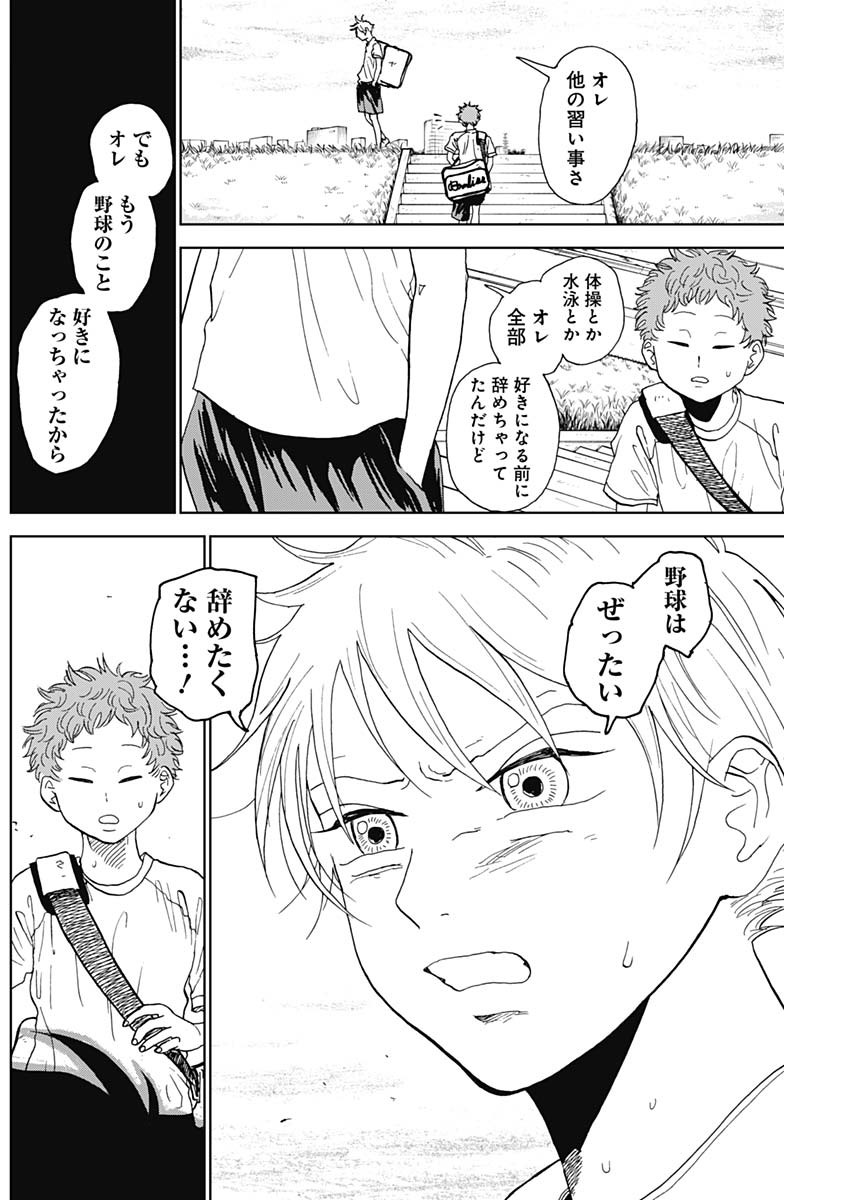 DIAMOND NO KOUZAI - raw - Chapter 3 - https://jpdd.ccdd.to/JPDD/24201405/qtlf2uoepob.jpg