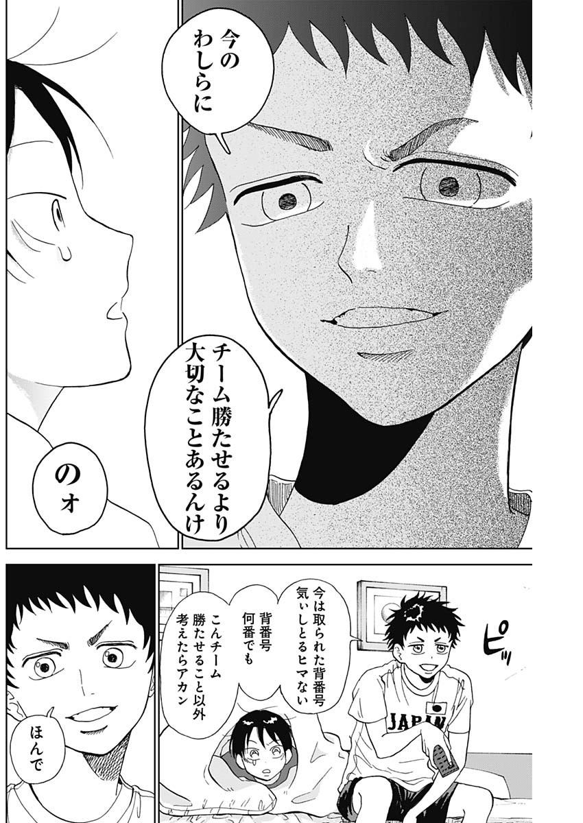 DIAMOND NO KOUZAI - raw - Chapter 5 - https://jpdd.ccdd.to/JPDD/24201405/qurelghufkp.jpg