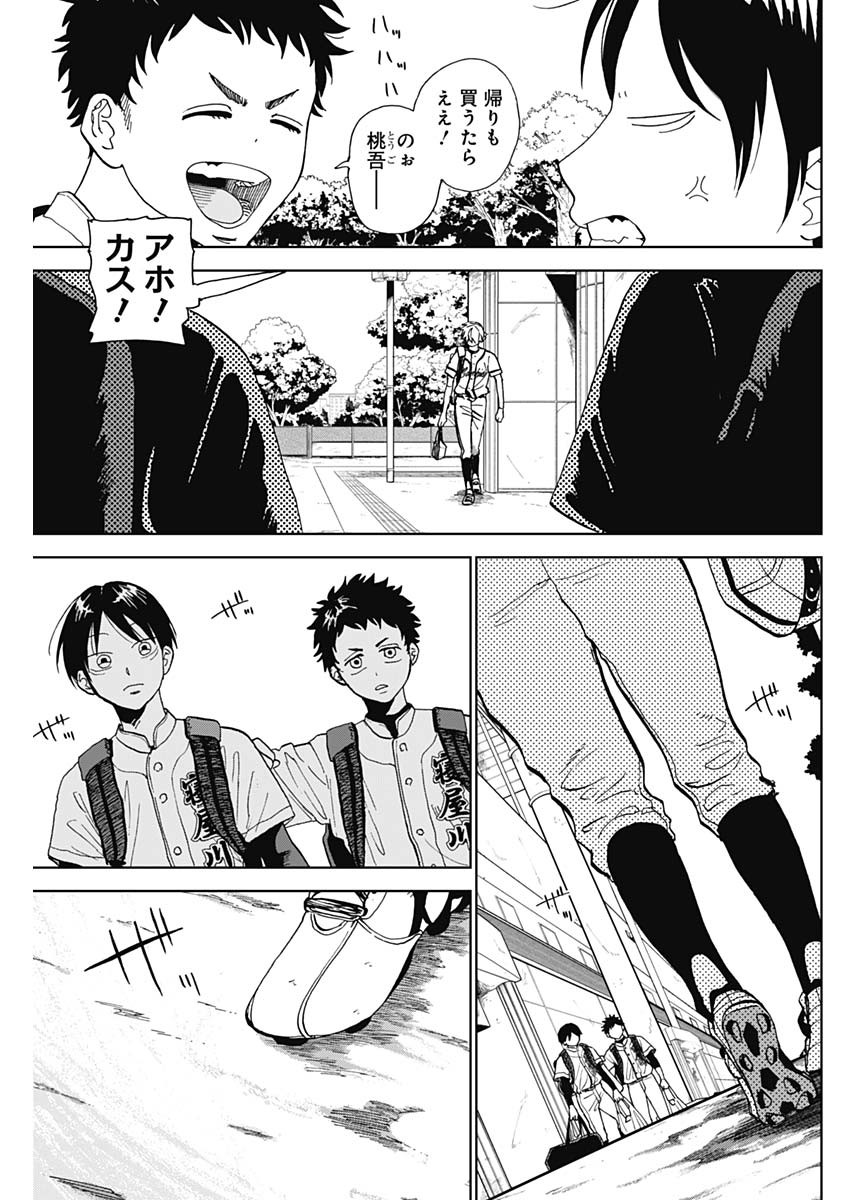 DIAMOND NO KOUZAI - raw - Chapter 2 - https://jpdd.ccdd.to/JPDD/24201405/qyt3o5ztpli.jpg