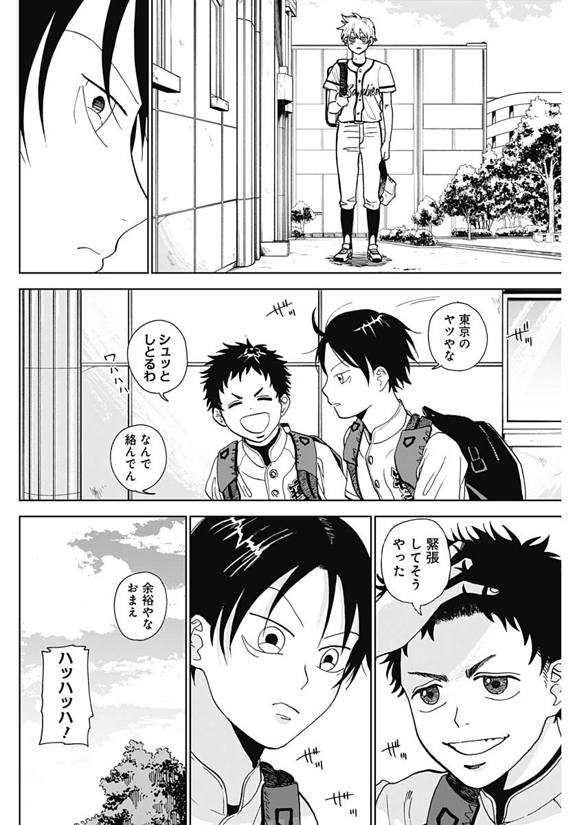 DIAMOND NO KOUZAI - raw - Chapter 2 - https://jpdd.ccdd.to/JPDD/24201405/rpfmmb4ws54.jpg