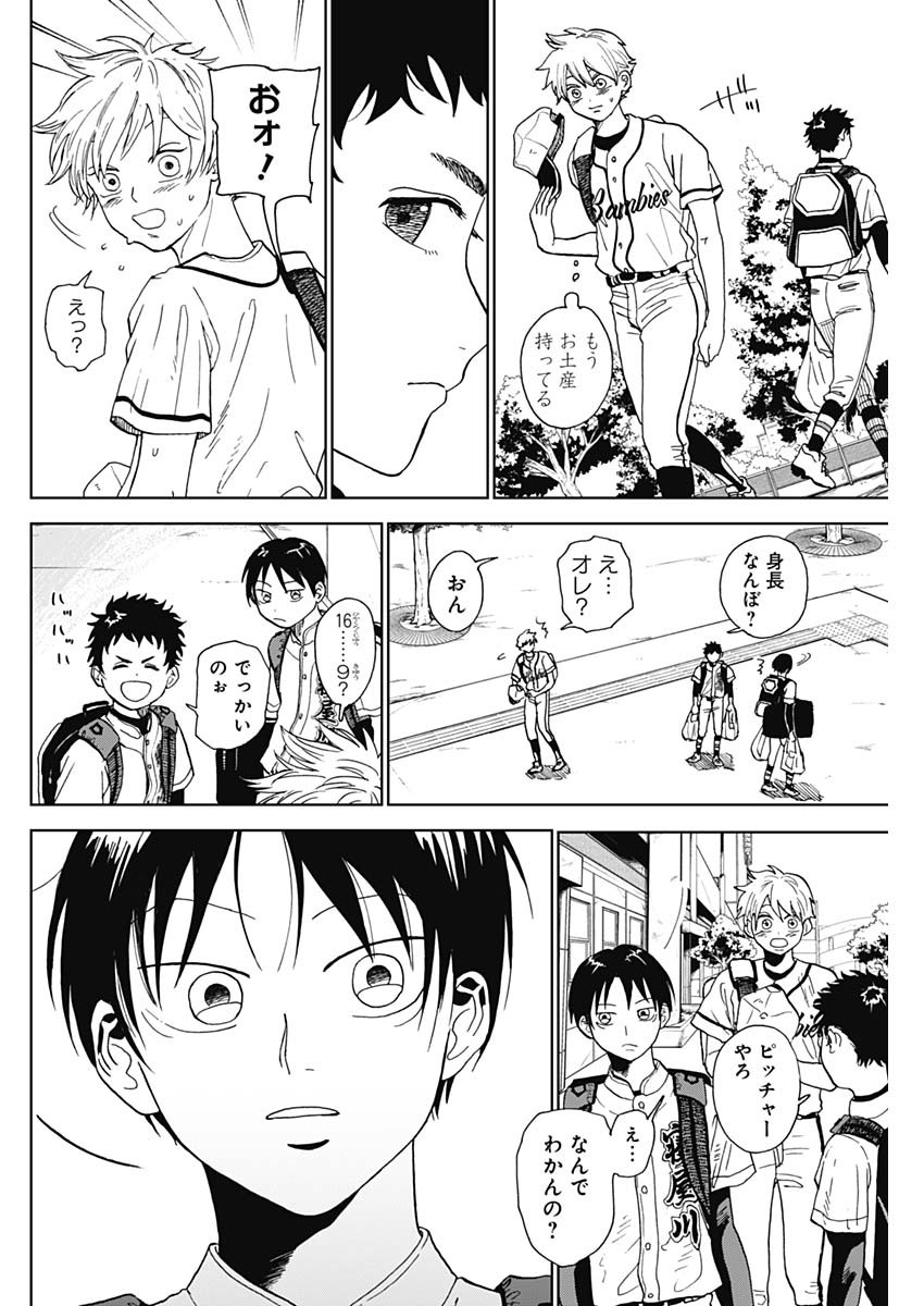 DIAMOND NO KOUZAI - raw - Chapter 2 - https://jpdd.ccdd.to/JPDD/24201405/s5ecxnkxfib.jpg