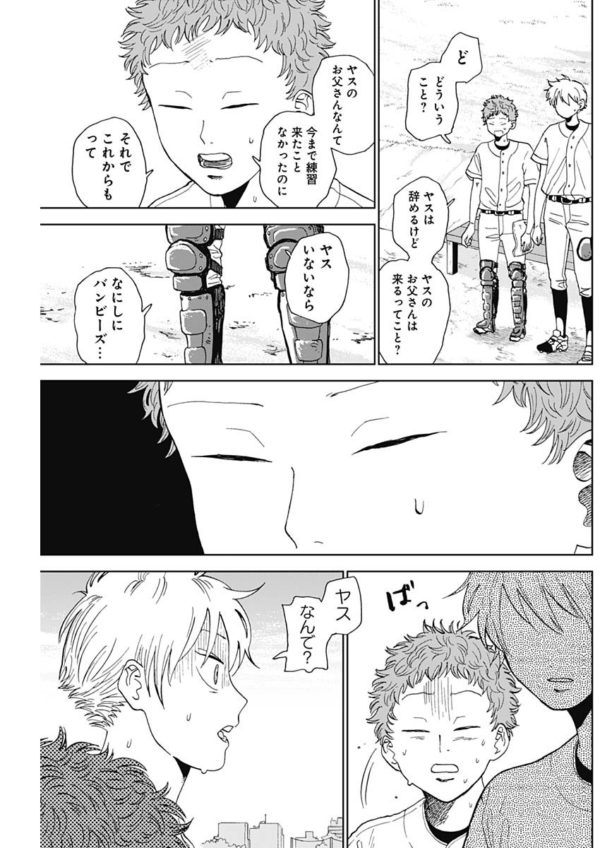 DIAMOND NO KOUZAI - raw - Chapter 3 - https://jpdd.ccdd.to/JPDD/24201405/sg3bssuy0gf.jpg