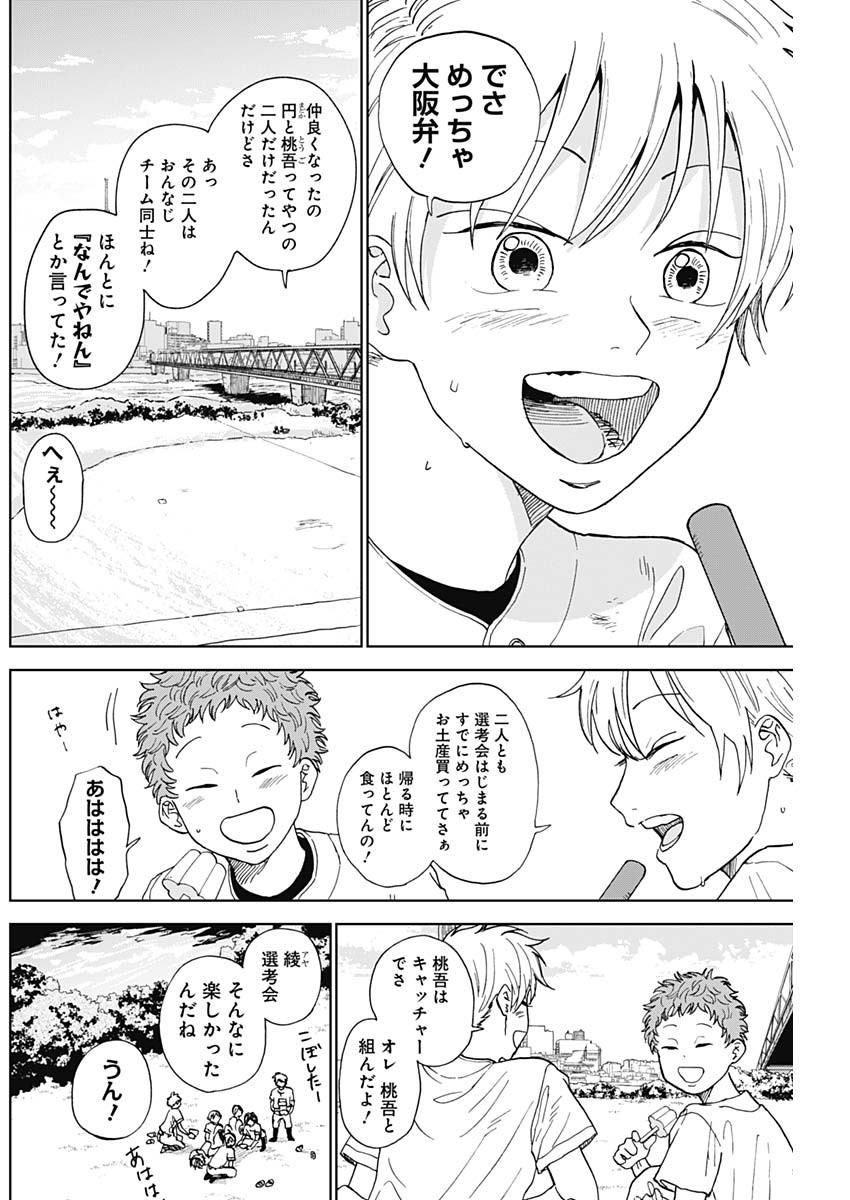 DIAMOND NO KOUZAI - raw - Chapter 3 - https://jpdd.ccdd.to/JPDD/24201405/tfdu1v5xt1k.jpg