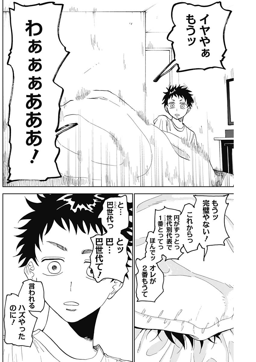 DIAMOND NO KOUZAI - raw - Chapter 5 - https://jpdd.ccdd.to/JPDD/24201405/tlfa5vflkhd.jpg