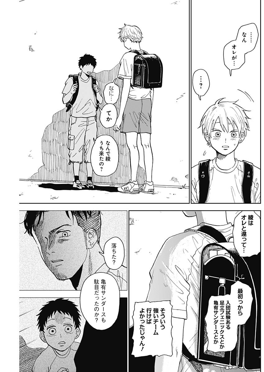 DIAMOND NO KOUZAI - raw - Chapter 3 - https://jpdd.ccdd.to/JPDD/24201405/u0ruubw34sb.jpg