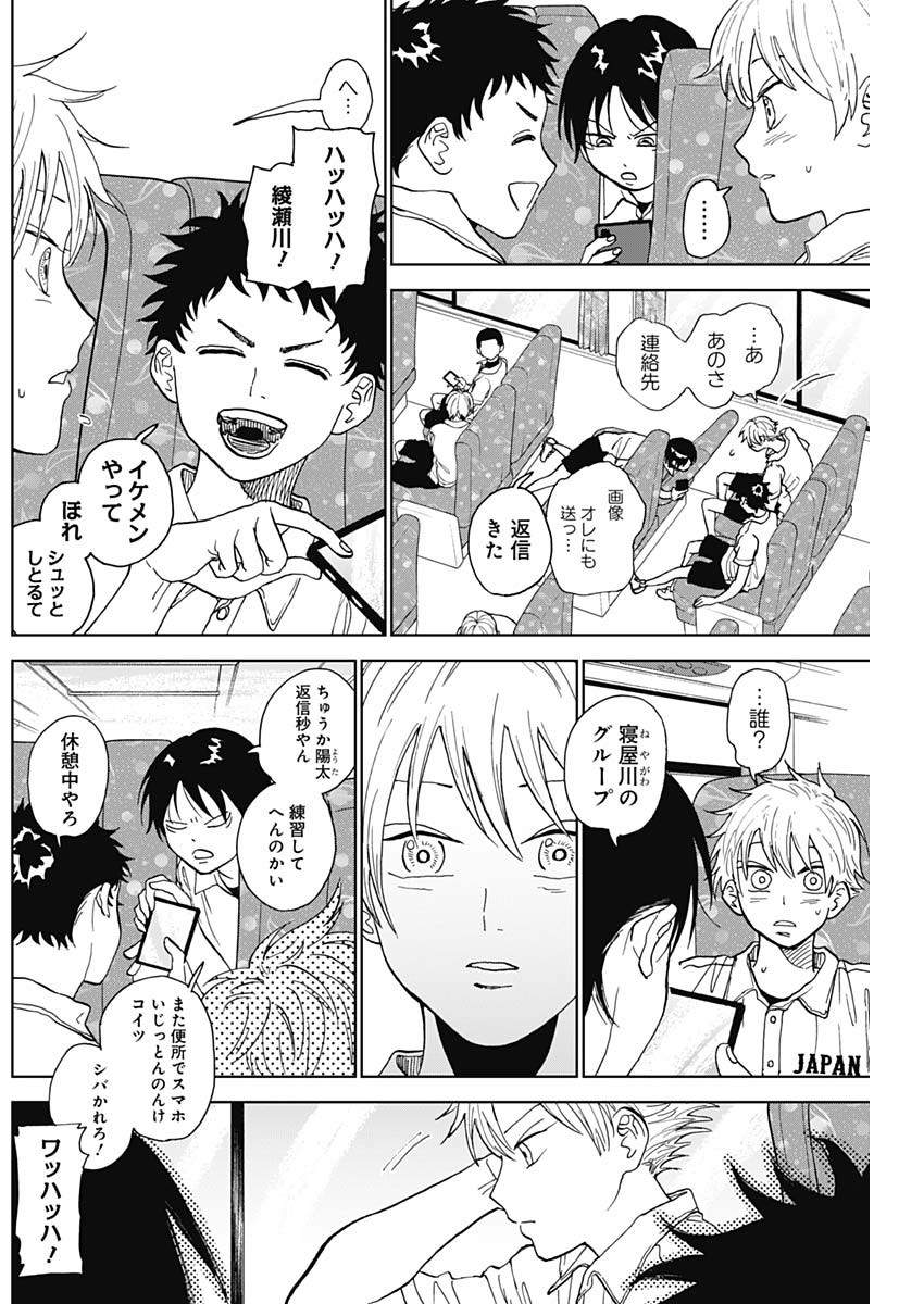 DIAMOND NO KOUZAI - raw - Chapter 4 - https://jpdd.ccdd.to/JPDD/24201405/unkevymdgke.jpg