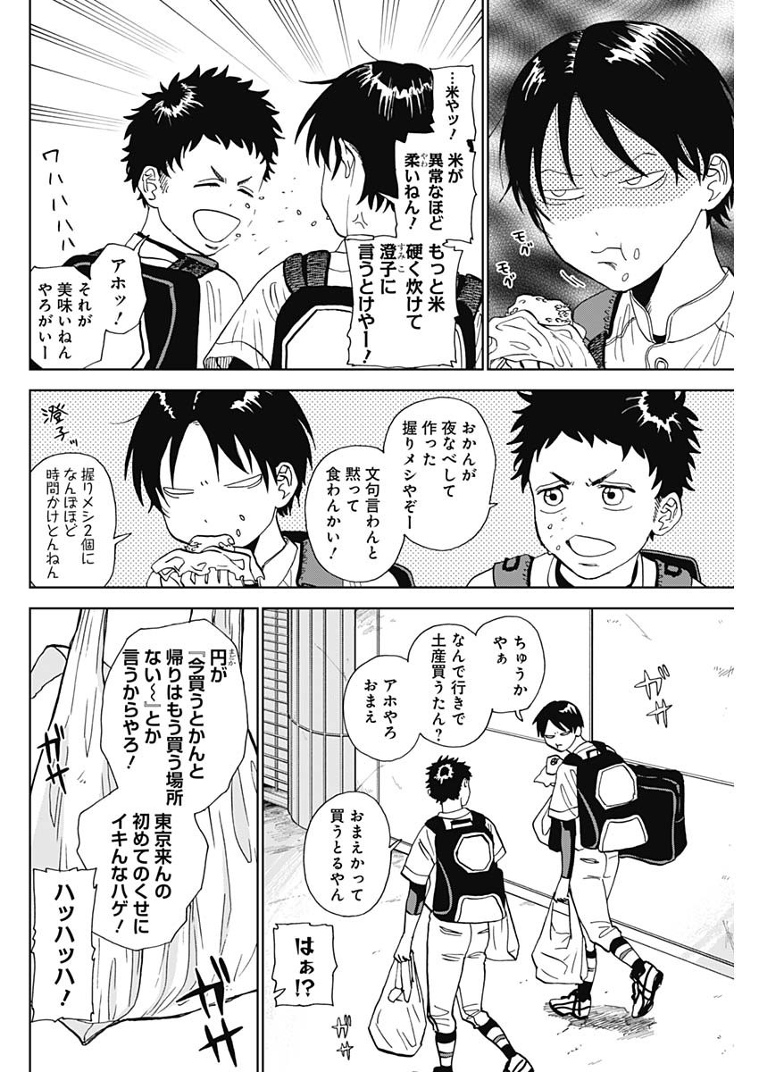 DIAMOND NO KOUZAI - raw - Chapter 2 - https://jpdd.ccdd.to/JPDD/24201405/upcnjfensk5.jpg