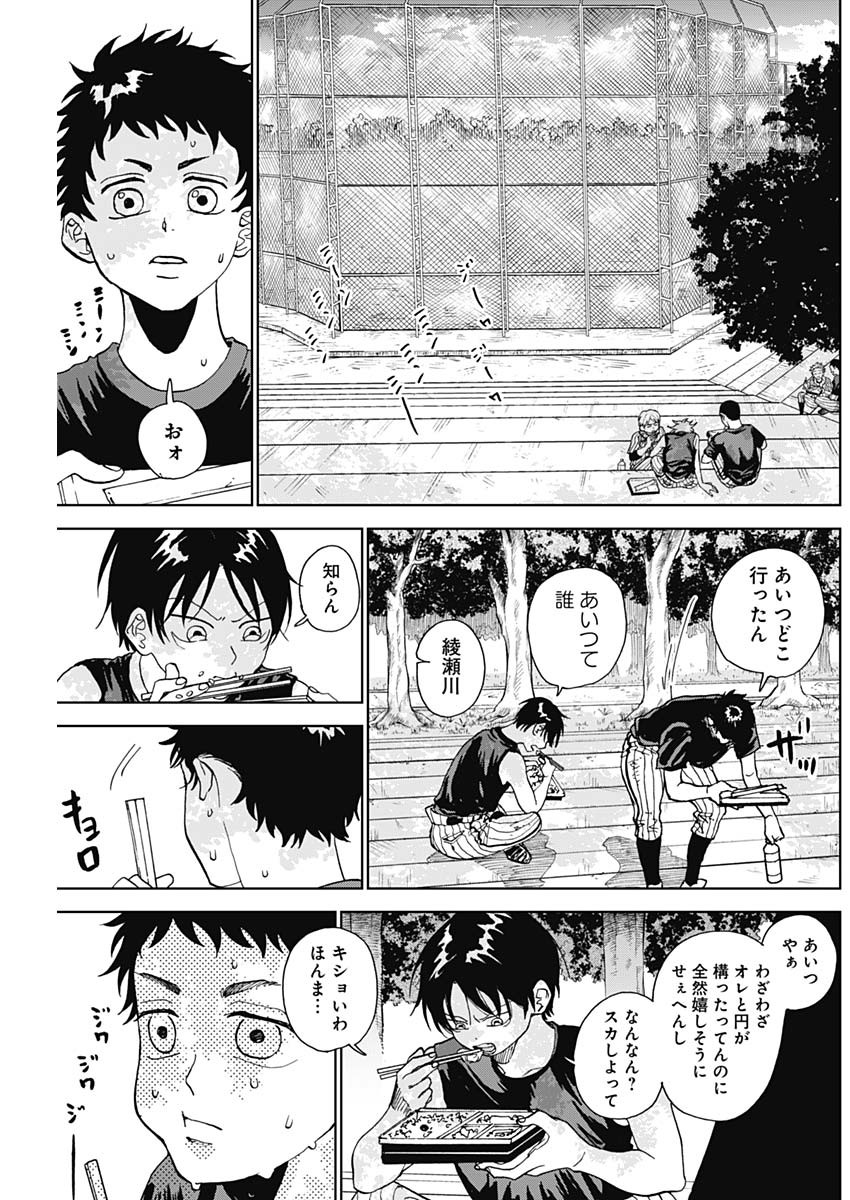 DIAMOND NO KOUZAI - raw - Chapter 4 - https://jpdd.ccdd.to/JPDD/24201405/uu20kyunplf.jpg