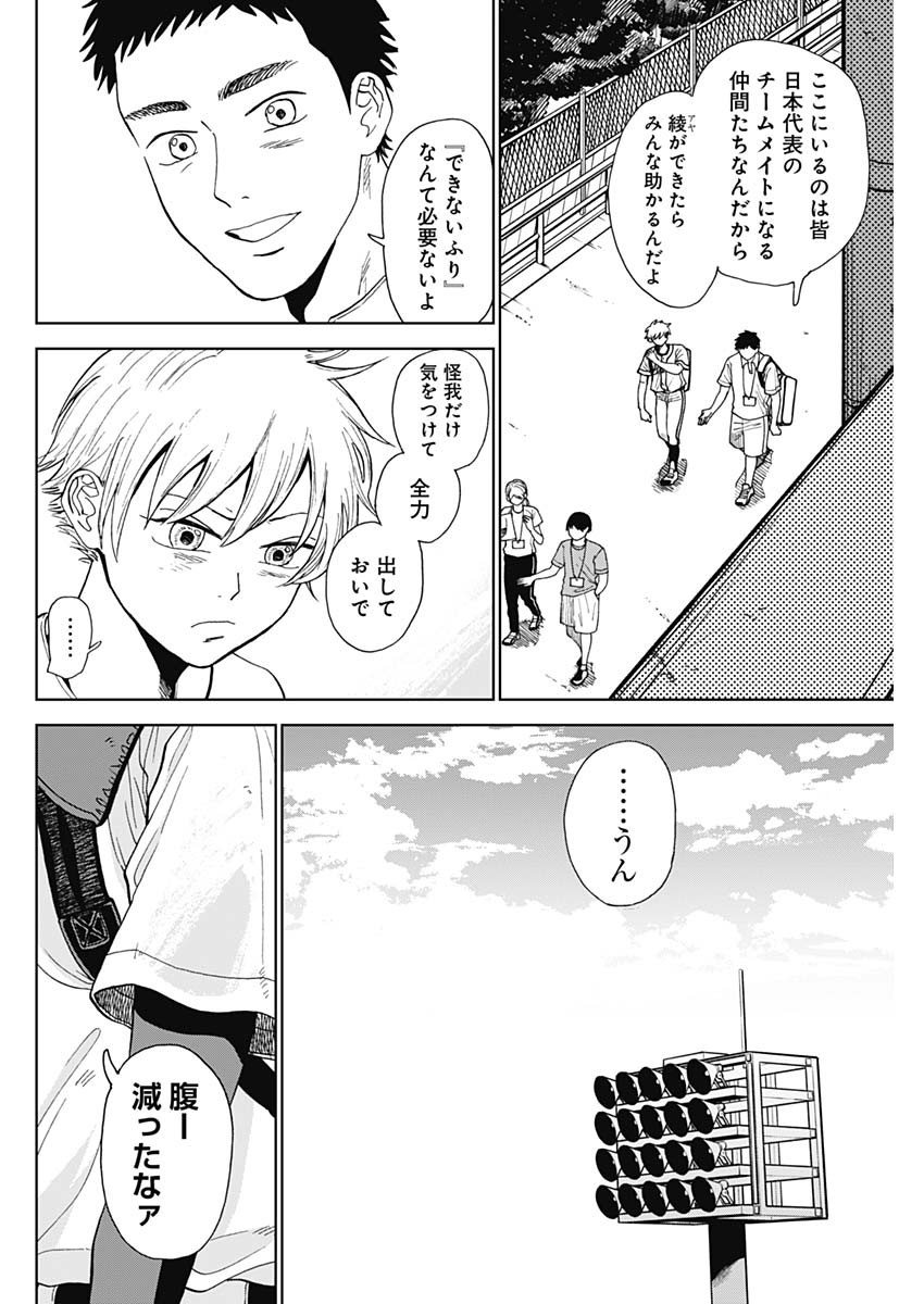 DIAMOND NO KOUZAI - raw - Chapter 2 - https://jpdd.ccdd.to/JPDD/24201405/vdzu3vbhgwc.jpg