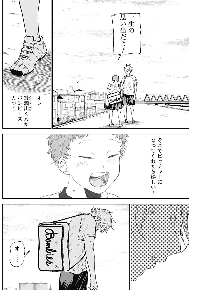 DIAMOND NO KOUZAI - raw - Chapter 3 - https://jpdd.ccdd.to/JPDD/24201405/vh3xflf153d.jpg