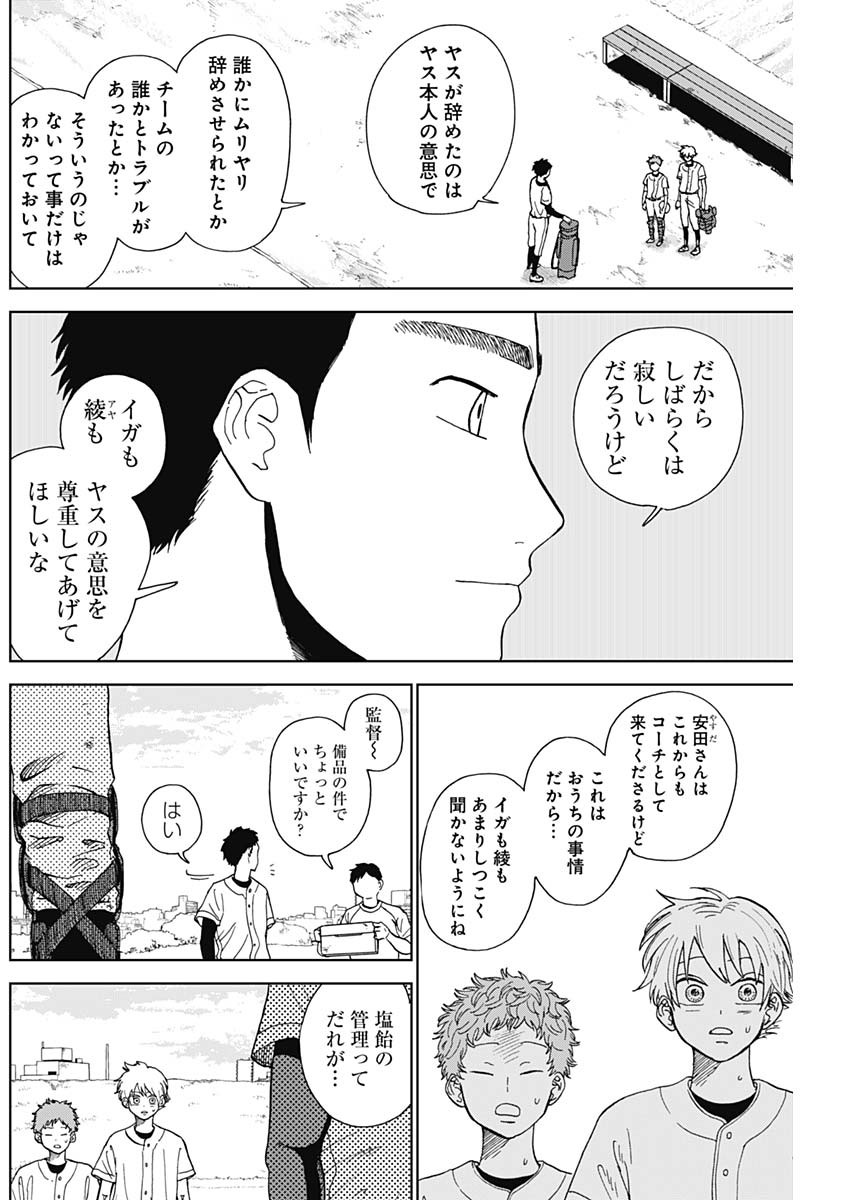 DIAMOND NO KOUZAI - raw - Chapter 3 - https://jpdd.ccdd.to/JPDD/24201405/vigeoa5hjdh.jpg