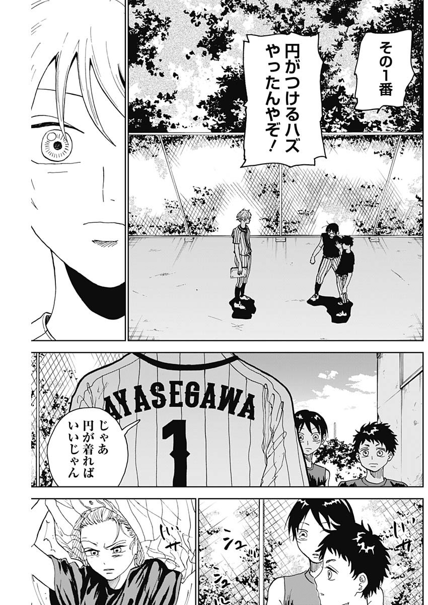 DIAMOND NO KOUZAI - raw - Chapter 4 - https://jpdd.ccdd.to/JPDD/24201405/vn1jzigz2yj.jpg
