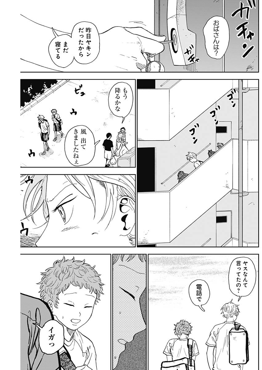 DIAMOND NO KOUZAI - raw - Chapter 3 - https://jpdd.ccdd.to/JPDD/24201405/vvxlklt3ll1.jpg