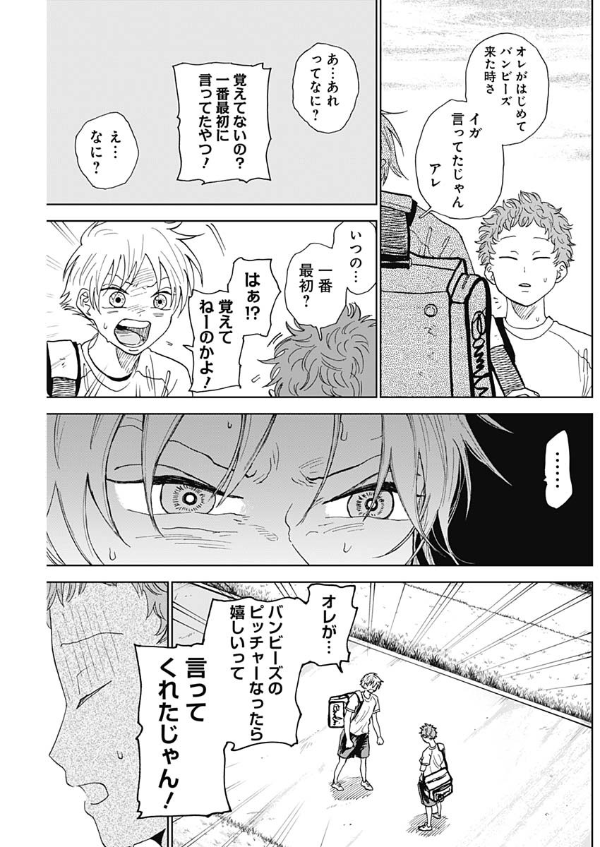 DIAMOND NO KOUZAI - raw - Chapter 3 - https://jpdd.ccdd.to/JPDD/24201405/wo5gcgwkrev.jpg
