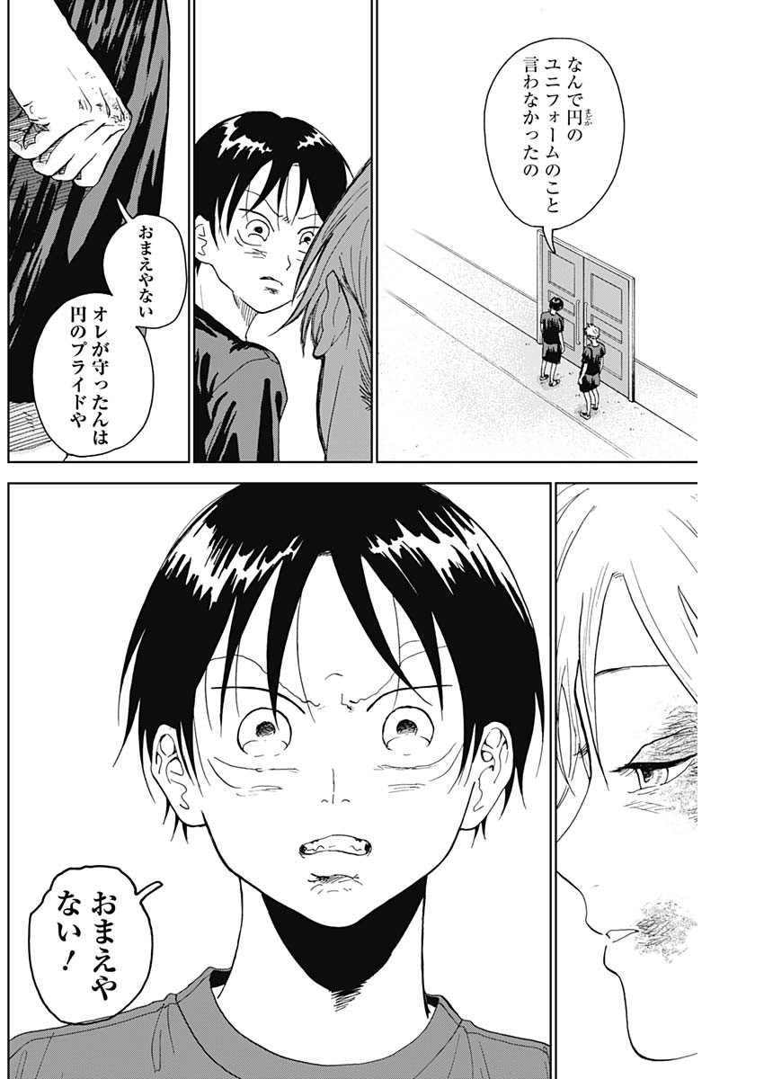 DIAMOND NO KOUZAI - raw - Chapter 5 - https://jpdd.ccdd.to/JPDD/24201405/xboteqns0bi.jpg
