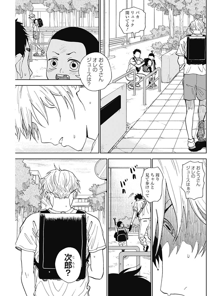 DIAMOND NO KOUZAI - raw - Chapter 3 - https://jpdd.ccdd.to/JPDD/24201405/xgkr3dysavr.jpg