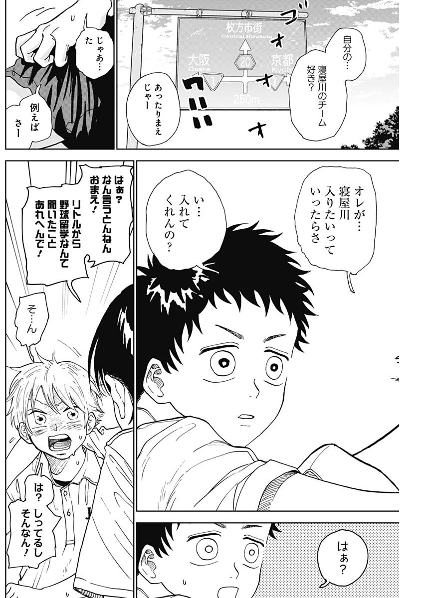 DIAMOND NO KOUZAI - raw - Chapter 4 - https://jpdd.ccdd.to/JPDD/24201405/xsrqv4bbnuy.jpg
