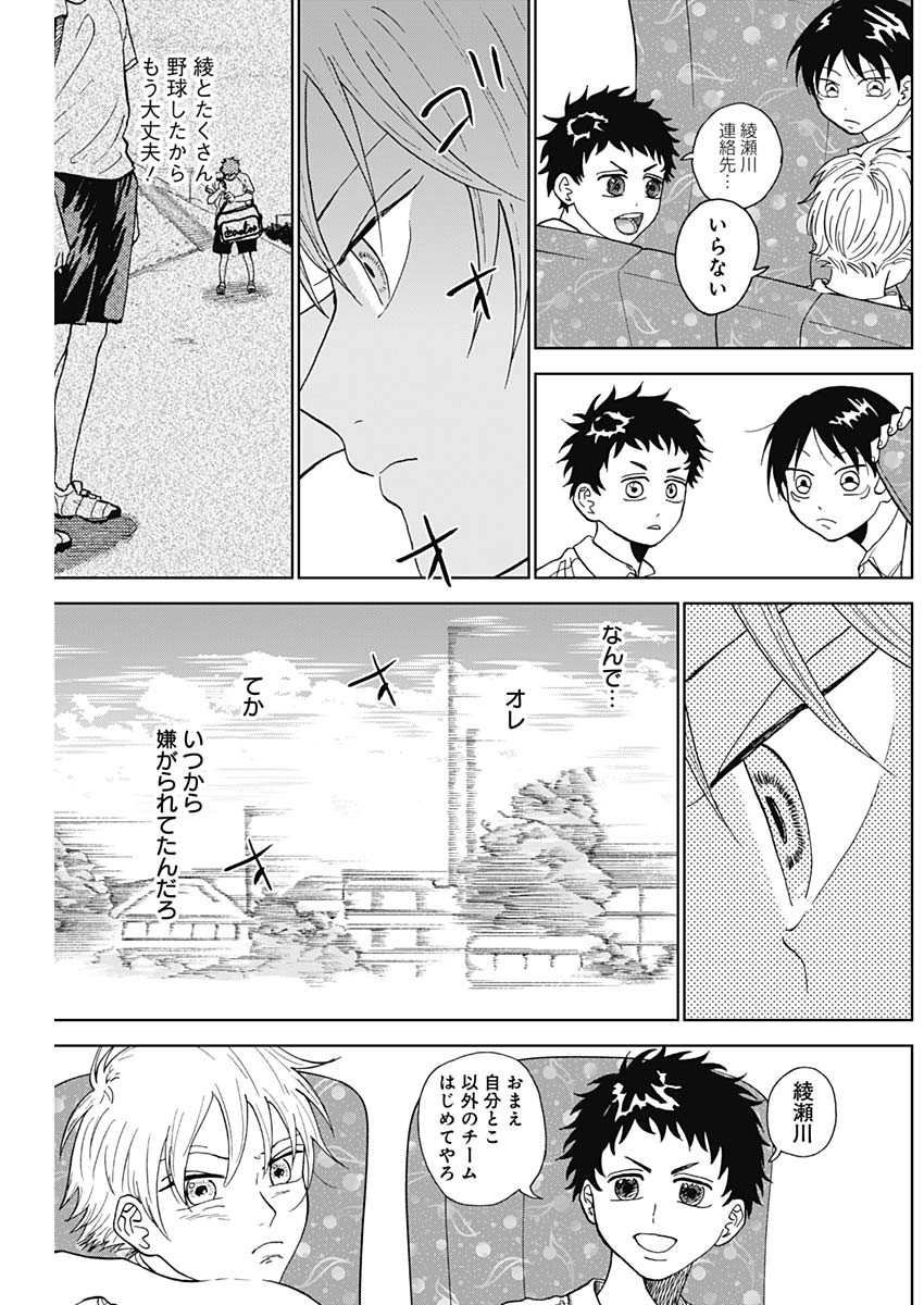 DIAMOND NO KOUZAI - raw - Chapter 4 - https://jpdd.ccdd.to/JPDD/24201405/yfbnzn013rh.jpg