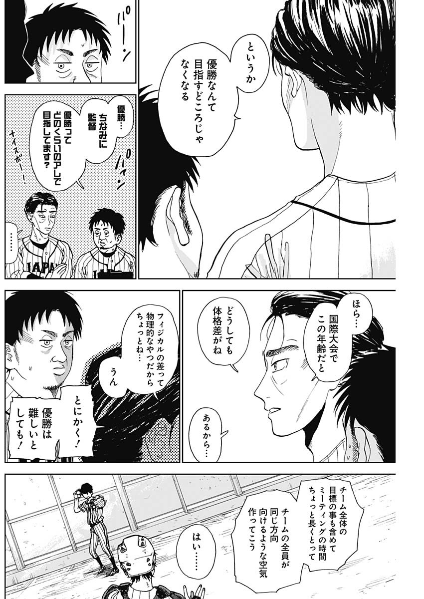 DIAMOND NO KOUZAI - raw - Chapter 4 - https://jpdd.ccdd.to/JPDD/24201405/z11rtgwcqyo.jpg