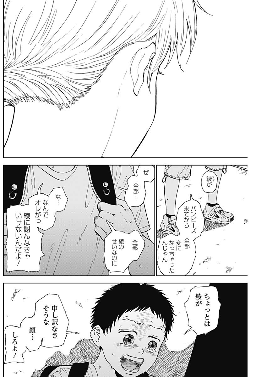 DIAMOND NO KOUZAI - raw - Chapter 3 - https://jpdd.ccdd.to/JPDD/24201405/zb4fd2b1dwn.jpg