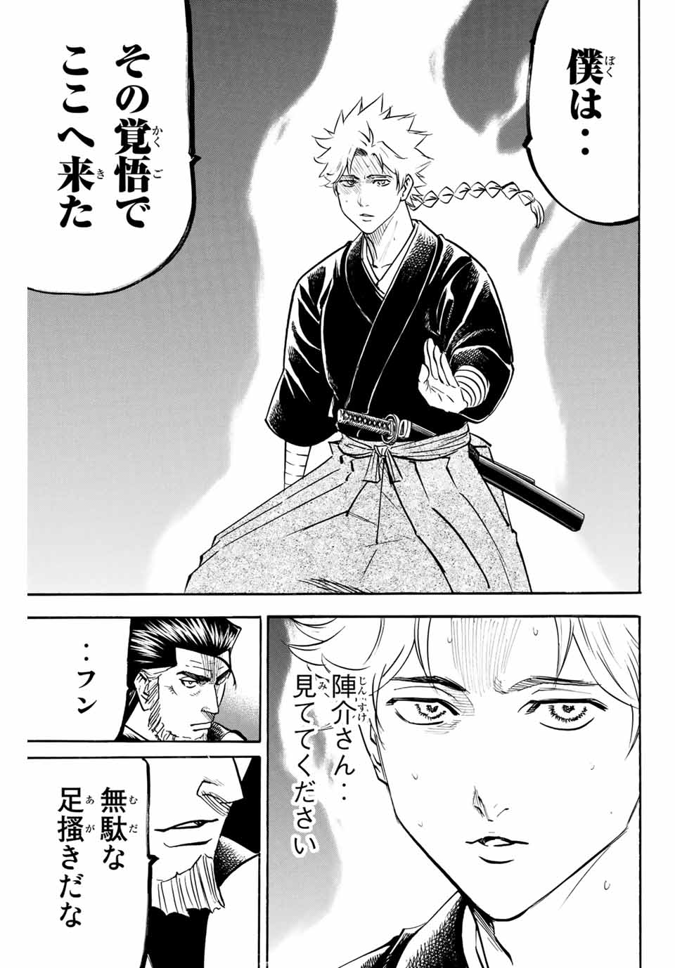 GAMARAN: SHURA - raw - Chapter 154 - https://jpdd.ccdd.to/JPDD/24211405/02osscytehl.jpg